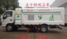 掃路車、洗掃車、吸塵車與干掃車的區別及如何選擇合適的專用車
