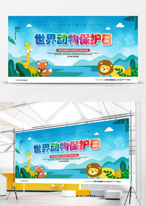 精品卡通動物廣告設計模板大全 熊貓辦公設計資源推薦