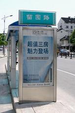 宿遷市宿豫通達廣告制品廠 專業廣告制作，點亮品牌之光