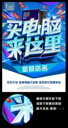 電腦促銷廣告設計 從素材到成品，紅動中國的創意指南