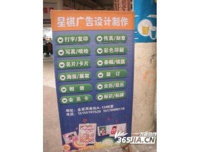 星棋廣告設計 圖片展示與企業黃頁的完美融合，助力品牌閃耀合肥