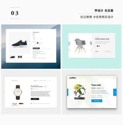 如何制作出色的產(chǎn)品詳情頁 以簡潔扁平化設(shè)計為核心